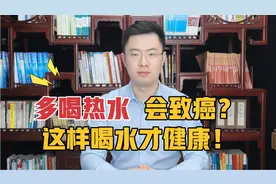 “多喝热水”可能致癌！世卫组织已证实，这样喝水才健康！