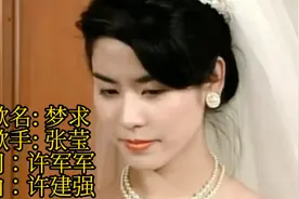 哩首《梦求》由广东歌手张莹演唱九十年代的歌畀依家D网络歌好听视频封面