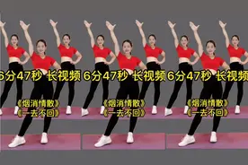 晨起空腹练 减肥黄金时间 坚持七天 瘦身活气血 比同龄人更显年轻视频封面