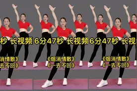 晨起空腹练 减肥黄金时间 坚持七天 瘦身活气血 比同龄人更显年轻视频封面