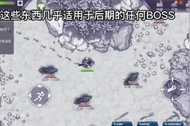 阿瑞斯病毒荆棘猪王怎么打？打法细节教学视频封面