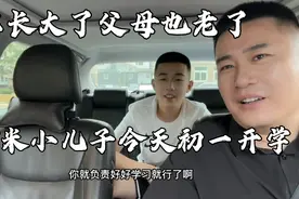 北京小伙初一开学，13岁1米8挺懂事，老妈不放心，老爹一路嘱咐！视频封面