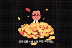 基金应该如何抄底？视频封面