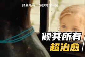 倾其所有只为你，妹妹倾其所有的硬币买了无价之宝的项链送姐姐