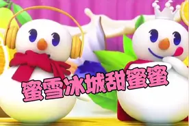 神曲《蜜雪冰城甜蜜蜜》好上头，听完满脑子都是甜蜜蜜视频封面