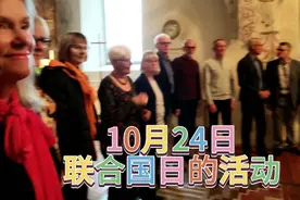 联合国日，古老教堂合唱。愿地球村和平、平安！视频封面