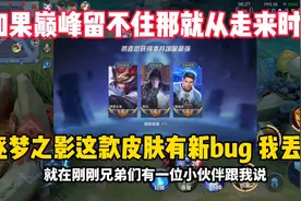 如果巅峰留不住那就从走来时路，兄弟们剩下的交给你们啦.冲冲冲视频封面