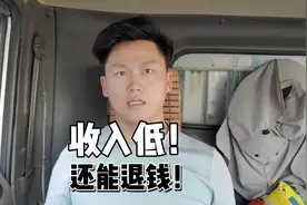 网上说年收入低于12万可以退个人所得税，亲测退了好几千，真爽！视频封面