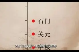 倪海厦：针灸之任脉膀胱之募穴，中极穴主治症状