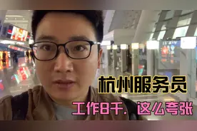 杭州服务员8千每月还招不到人，餐饮服务员为什么这么难招？