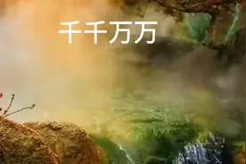 歌曲《千千万万》