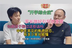 17岁女生说出开学前的特殊“焦虑”，多少家长懂孩子？看怎么引导