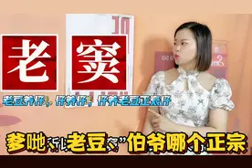 广东人为什么把父亲叫老窦？5个称谓，哪个才正宗