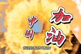 罗斯福道出漂亮国！支持中国抗战的秘密视频封面