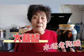 腊八蒜，用对醋是关键。大蒜醋，浑身是宝，做法简单，美味接地气视频封面