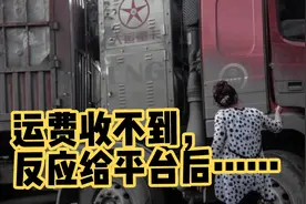 运费收不到，反应给平台让等处理，最后说超过时间没法处理视频封面