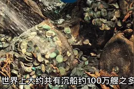 海底藏宝有多少？看了才知道，海洋原来是“富海”。视频封面