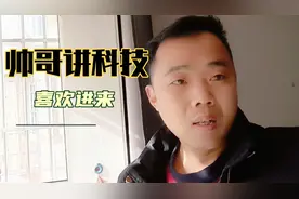 帅哥讲硬盘录像机如何连接外网络实现手机远程观看，原来这么简单视频封面