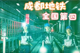 成都地铁全国排名第四，为什么六号线开通代表郫都区进入地铁时代视频封面