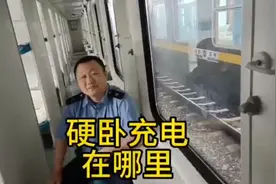 你知道硬卧车厢充电在哪里吗？