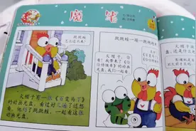 今天的睡前故事是：魔笔