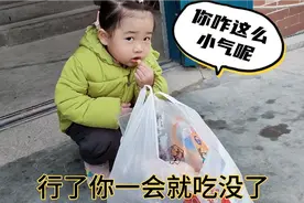 宝宝帮妈妈拿快递，一路上不停的吃被妈妈吐槽，宝宝回复相当霸气视频封面