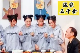 老温为生儿子连生了五个女儿，网友：前期穷困潦倒，后期富可敌国视频封面
