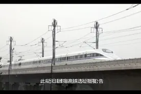 京沪二线山东段设13站，站点确定，经德州，东营，滨州，潍坊临沂视频封面