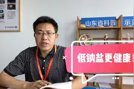 北京大学最新研究成果：这种盐能降低死亡率和中风风险！视频封面