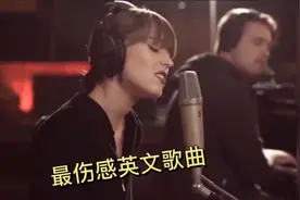 全球公认最伤感的十首英文歌曲 前五首 你都有全听过？视频封面