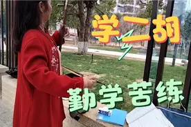 50岁的老妈，勤学苦练《学二胡》视频封面