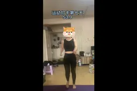 女生经期前几天尽量不要做太大幅度运动视频封面