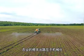 农业的根本出路在于机械化视频封面