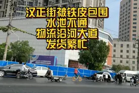 汉正街被高级铁皮包围，老板们物流沿江大道发货，真热闹视频封面