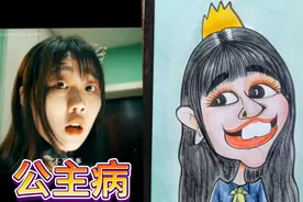 有个公主病的女朋友该怎么办？视频封面