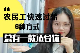 6种农民工快速讨薪的方式，总有一款适合你！