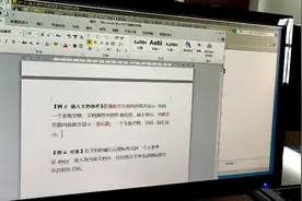 计算机二级Word教程视频封面
