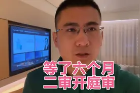 搬砖套利，一审四年，上诉六个月，二审开庭审理视频封面