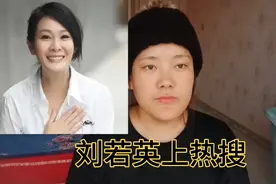 过气明星刘若英开演唱会捞金，奇葩造型惹争议，惹网友群嘲视频封面
