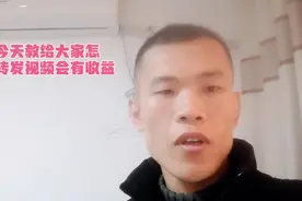 今天教给大家怎么在今日头条转发视频有收益视频封面