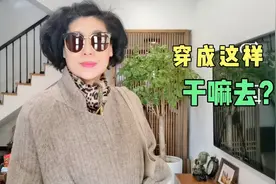 六零后我的穿搭篇：参加孩子的生日宴，2件大衣不知道穿哪一件好视频封面