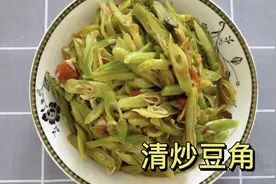 清炒豆角，做法简单，放点西红柿做出来原汁原味，不错👍视频封面