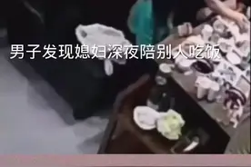妻子深夜陪别人吃饭视频封面