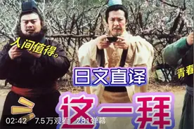 日文直译版 刘欢老师《三国演义》插曲《这一拜》老歌俱乐部