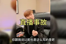 帝师因极限词购物车没了，现场问责团队，其无所谓辞职相告，反转视频封面