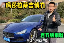 百万级别就这？详细体验玛莎拉蒂吉博力，3.0T还带星空顶视频封面