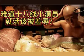 这是赵丽颖刚出道，作为十八线小演员的她，最不想回忆的一场戏视频封面