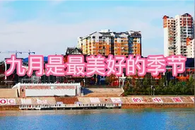 九月是秋夏交替季节，九月是丰收的季节，九月是最美好的季节。