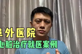 阜外医院有多厉害，心脏疑难症最后一站