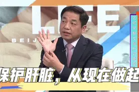 注意！刷牙老出血，可能是肝出了问题，专家教你如何自测肝功能视频封面